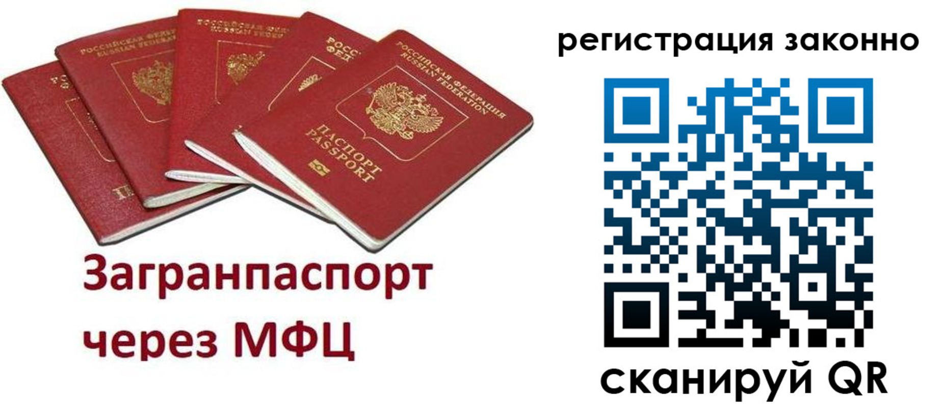 прописка штамп в Карабулаке